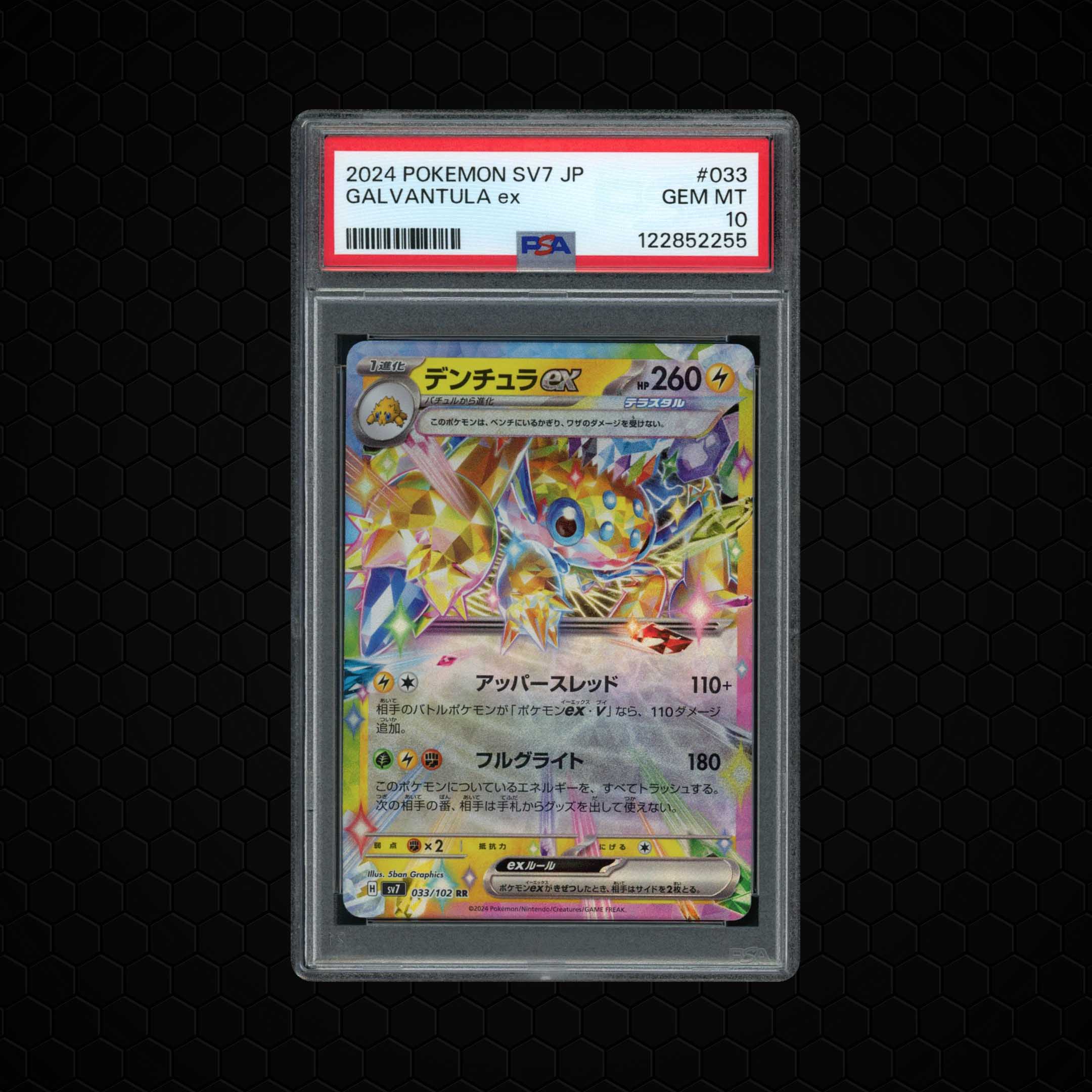 2024 Japanese Stellar Miracle Galvantula EX #33 PSA 10