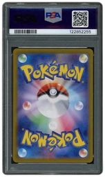 2024 Japanese Stellar Miracle Galvantula EX #33 PSA 10 on Beezie.