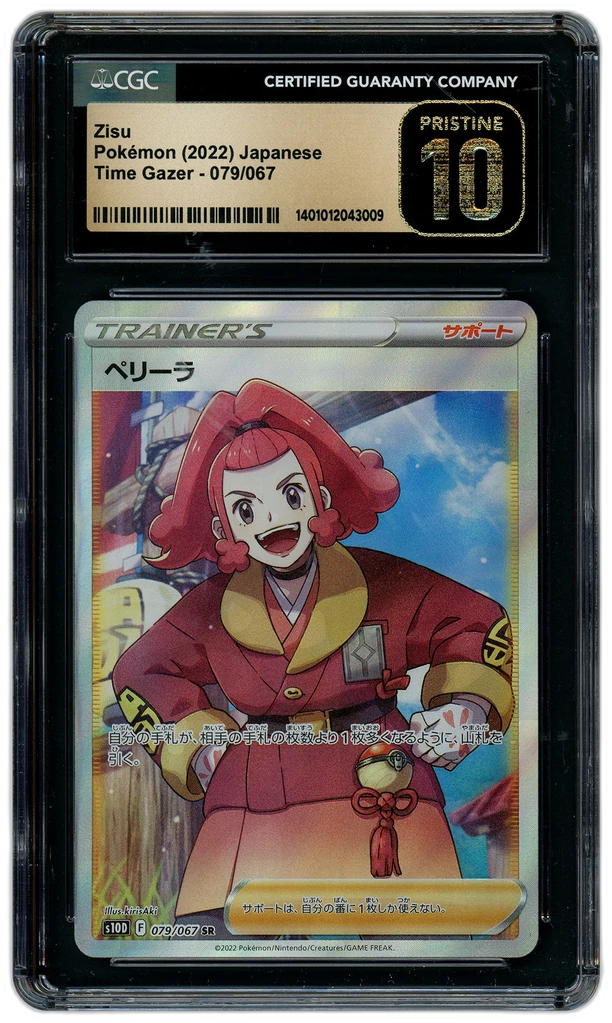 Card front