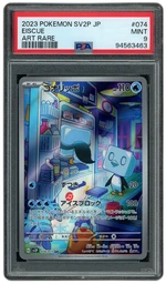 2023 Japanese Snow Hazard Eiscue #74 PSA 9 on Beezie.