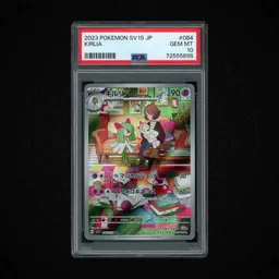 2023 Japanese Scarlet ex Kirlia #84 PSA 10 on Beezie.