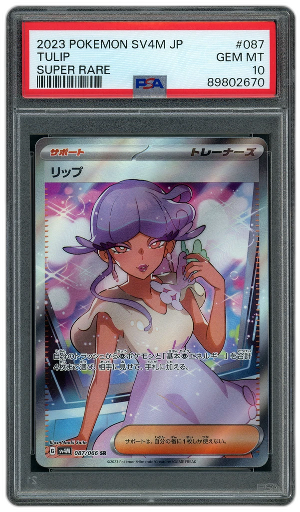 Card front