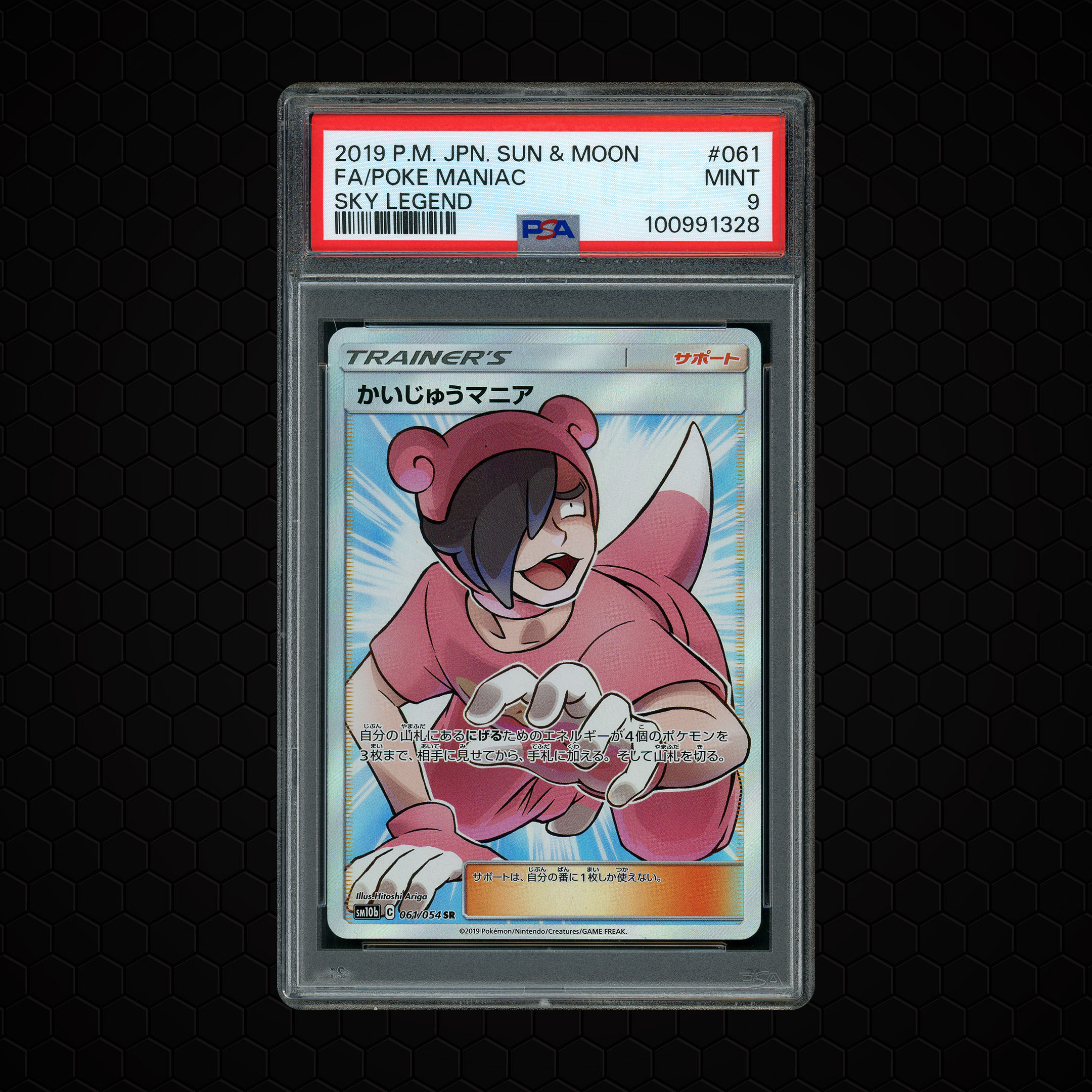 2019 Japanese Sky Legend Poke Maniac #61 PSA 9