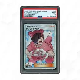 2019 Japanese Sky Legend Poke Maniac #61 PSA 9 on Beezie.