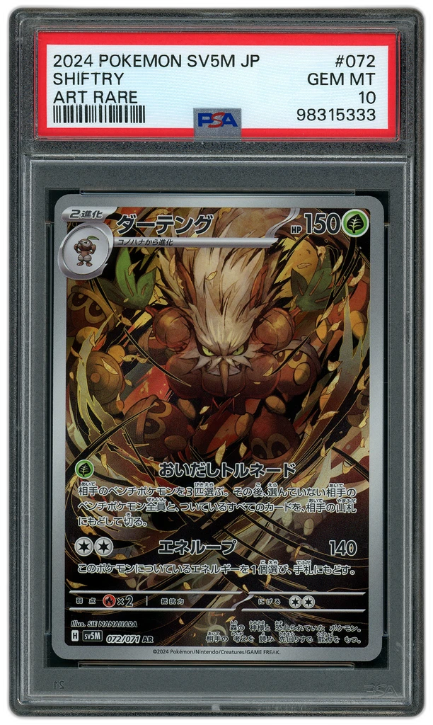 Card front