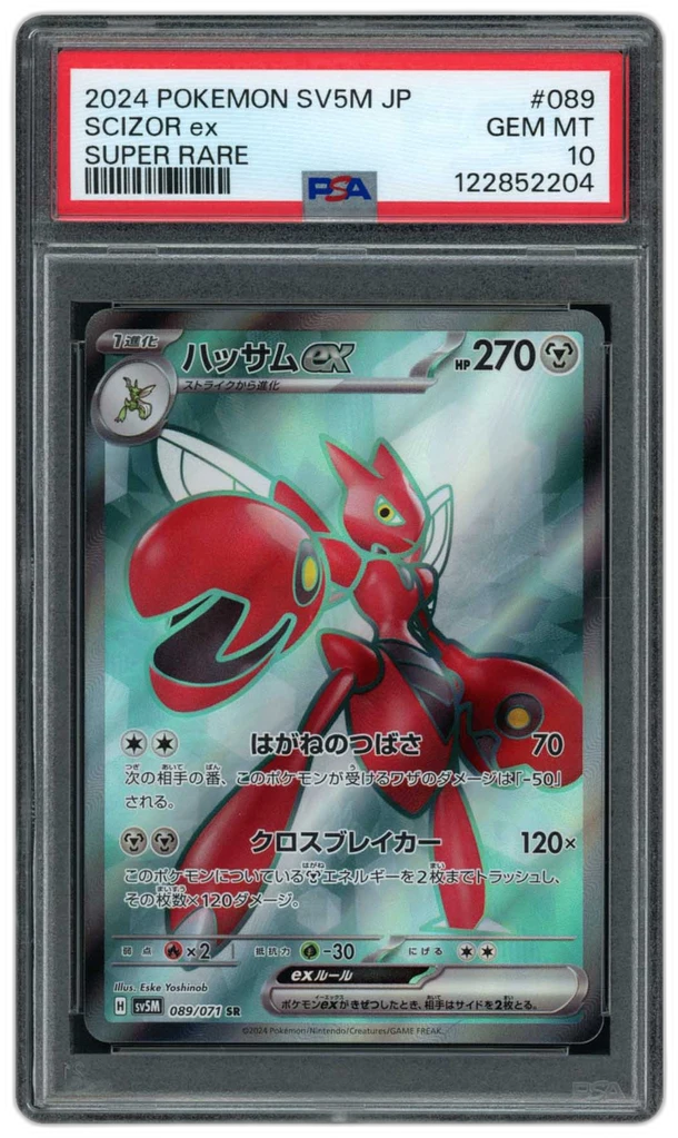 Card front