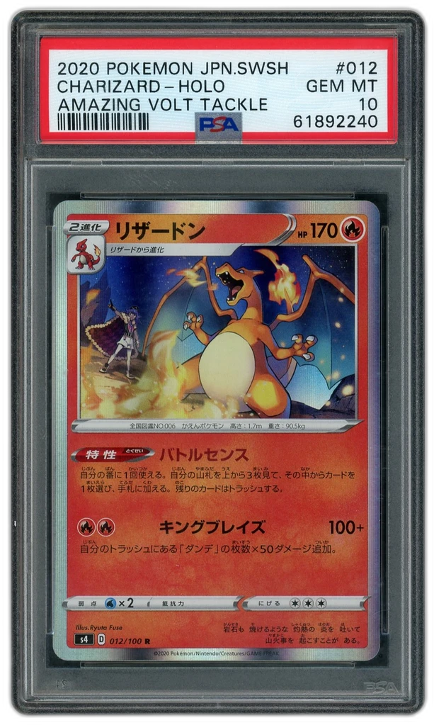 Card front