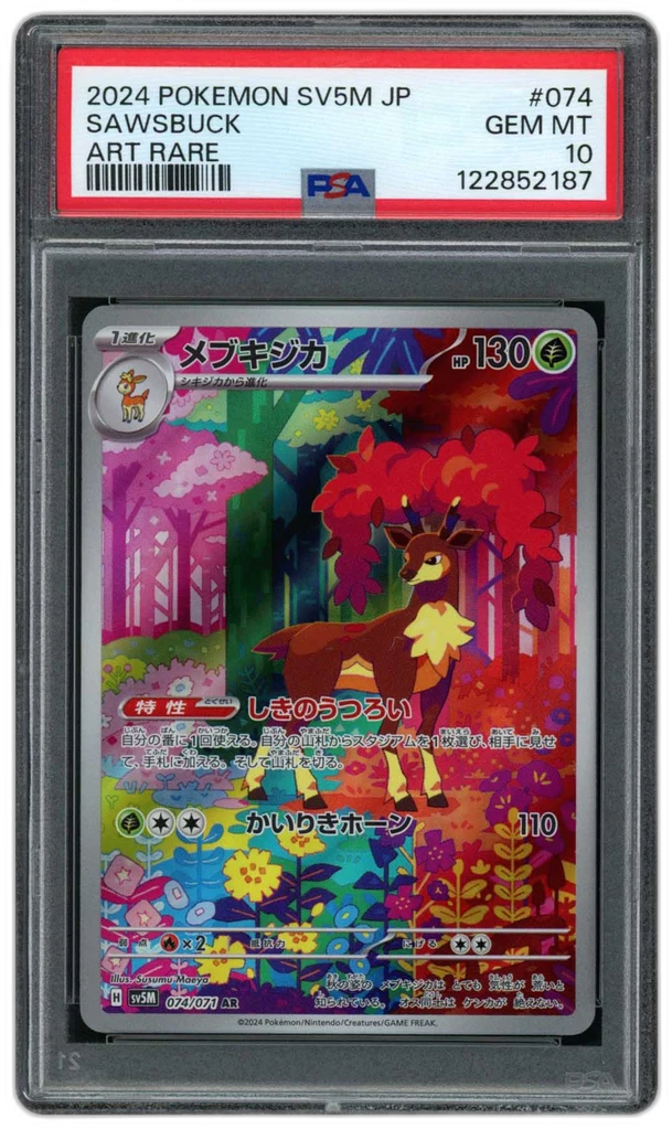 Card front