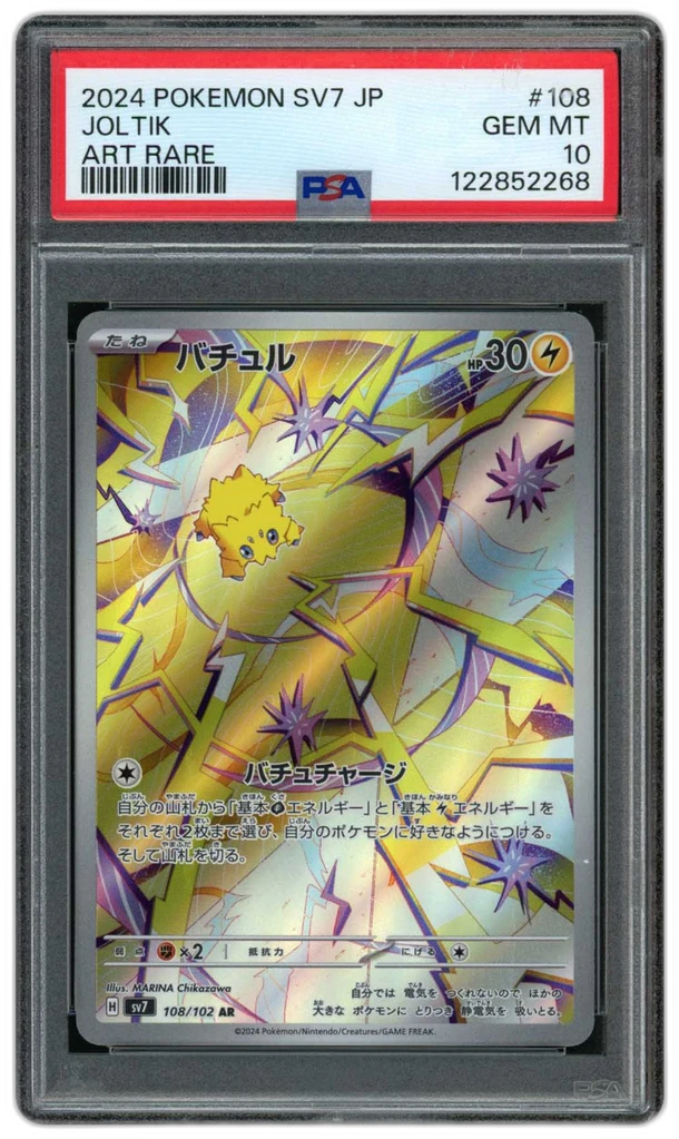 Card front