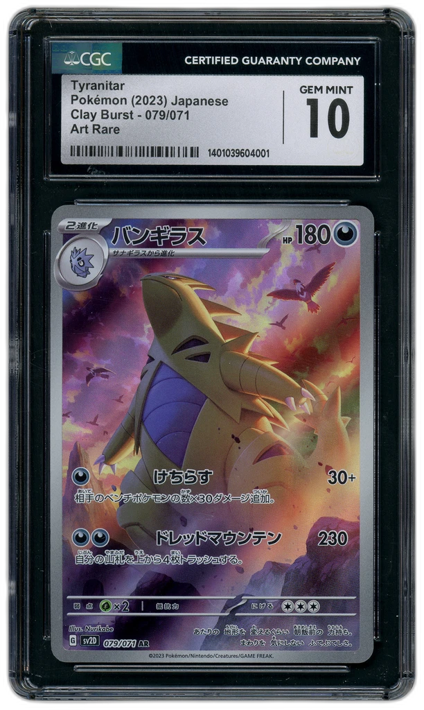 Card front