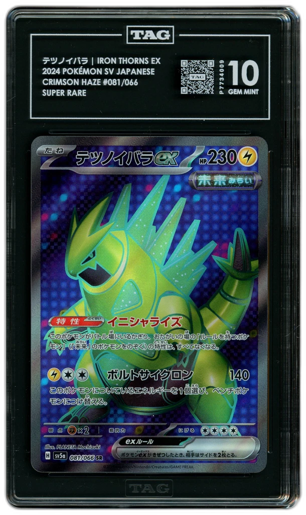 Card front
