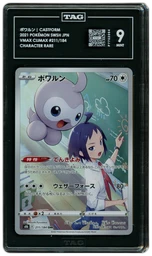 2021 Japanese VMAX Climax Castform #211 TAG 9 on Beezie.