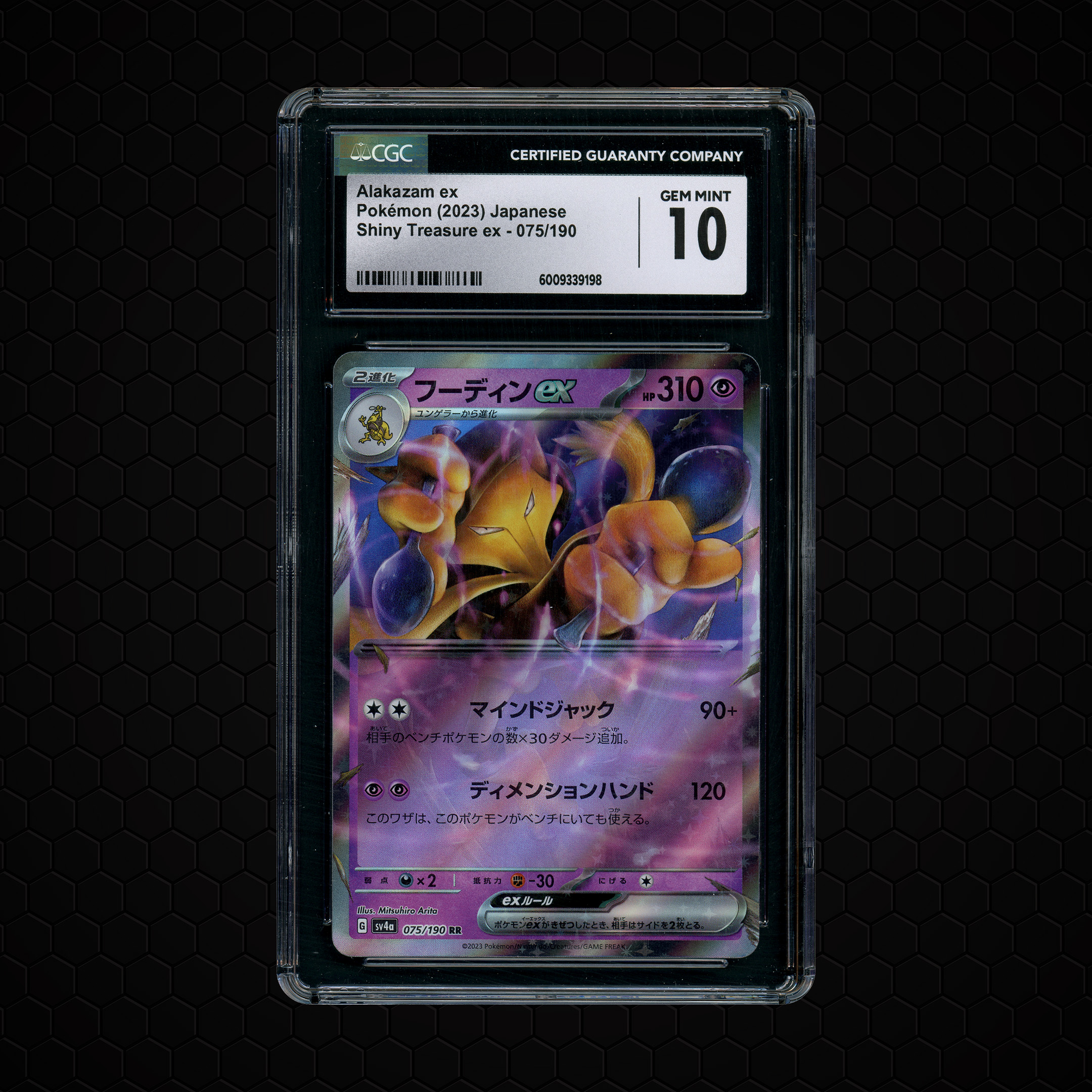 2023 Japanese Shiny Treasure ex Alakazam EX #75 CGC 10