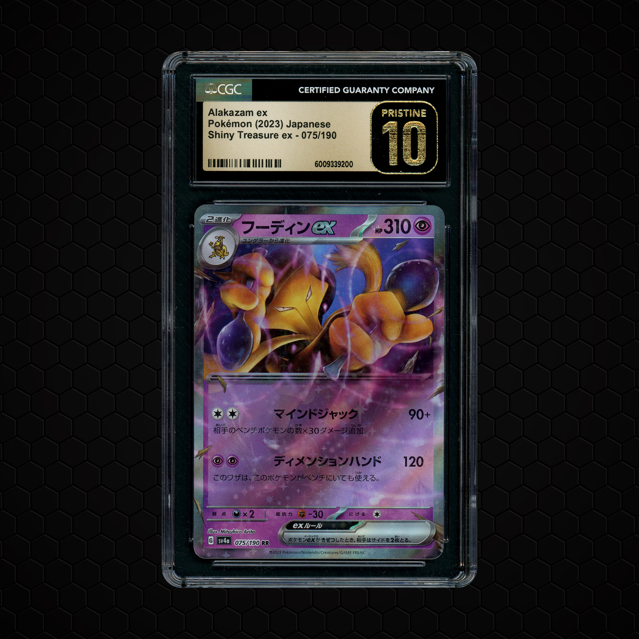2023 Japanese Shiny Treasure ex Alakazam EX #75 CGC 10