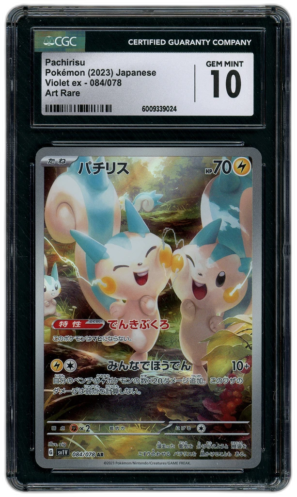 Card front