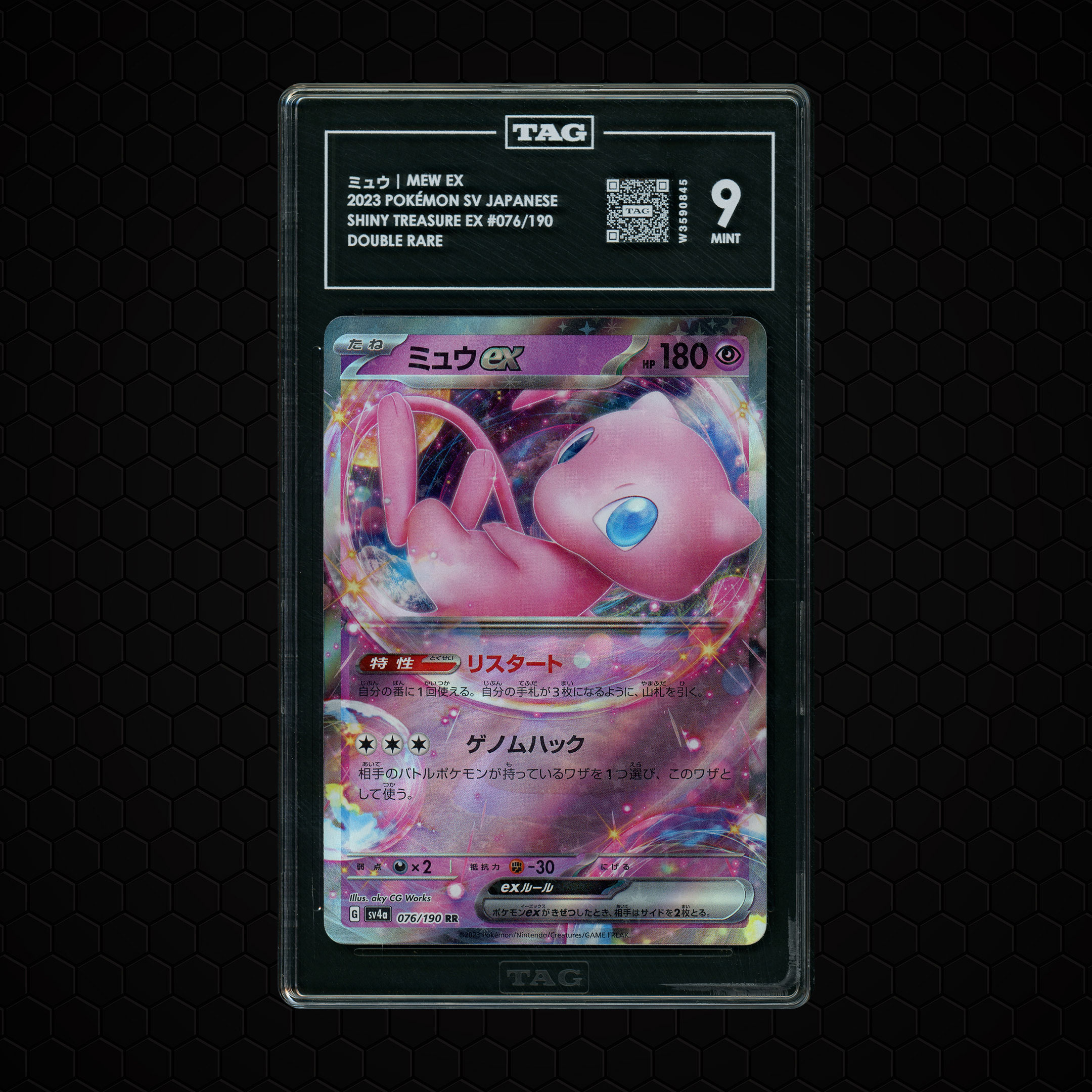 2023 Japanese Shiny Treasure ex Mew EX #76 TAG 9