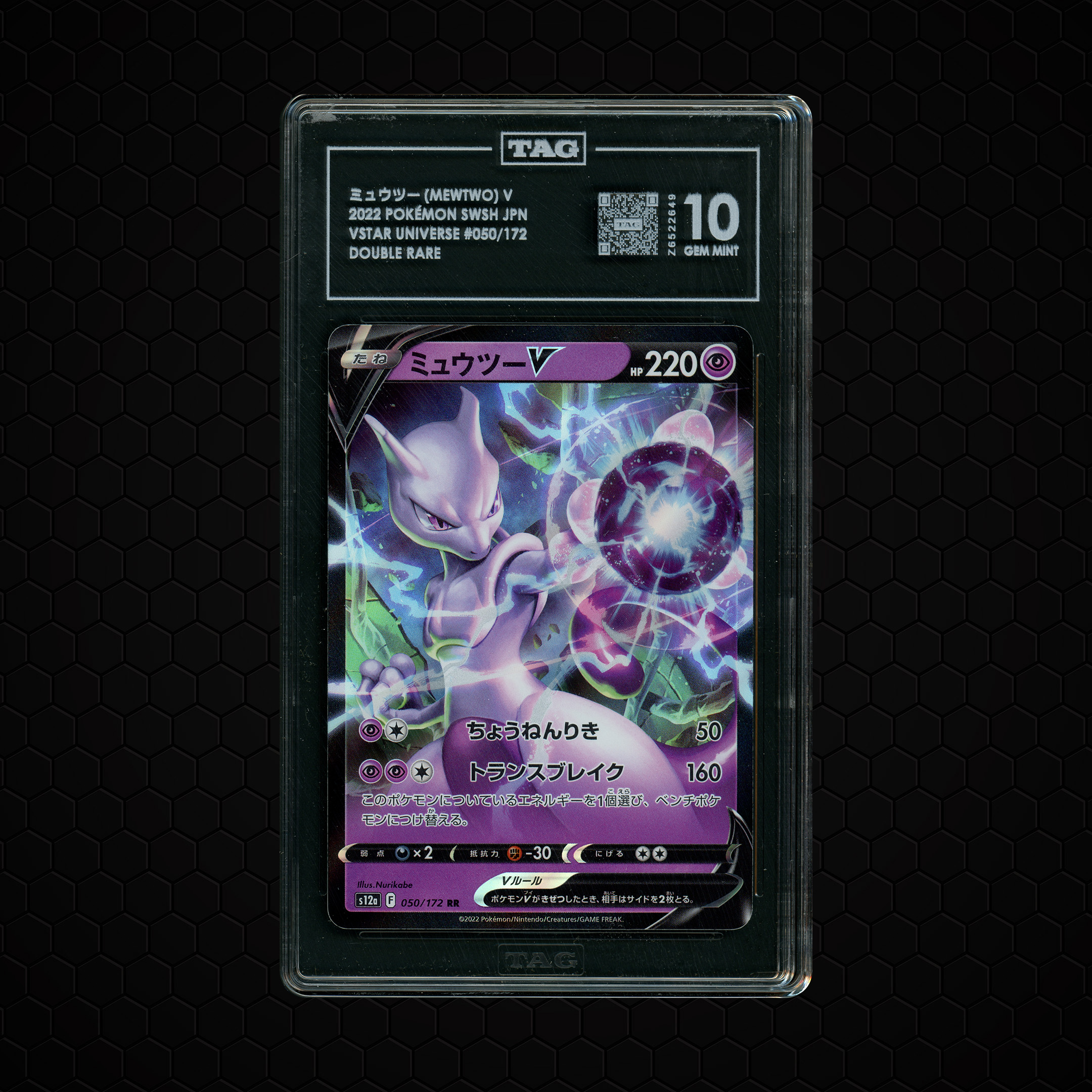 2022 Japanese VSTAR Universe Mewtwo V #50 TAG 10