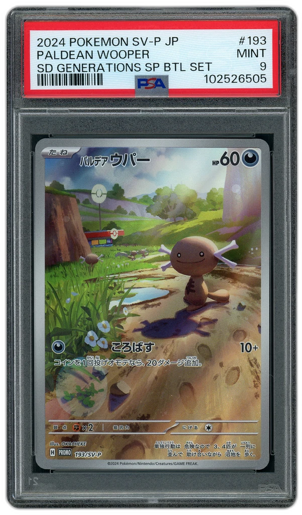Card front