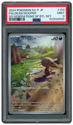 2024 Japanese Promo Paldean Wooper #193 PSA 9 on Beezie.