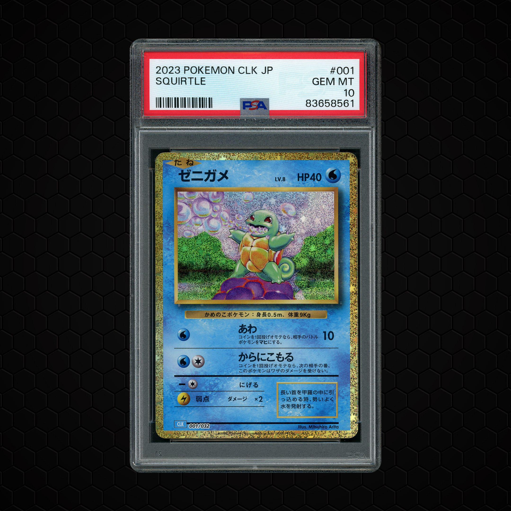 2023 Japanese Classic Collection Squirtle #1 PSA 10