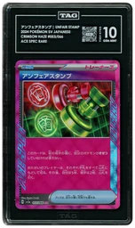 2024 Japanese Crimson Haze Unfair Stamp #53 TAG 10 on Beezie.