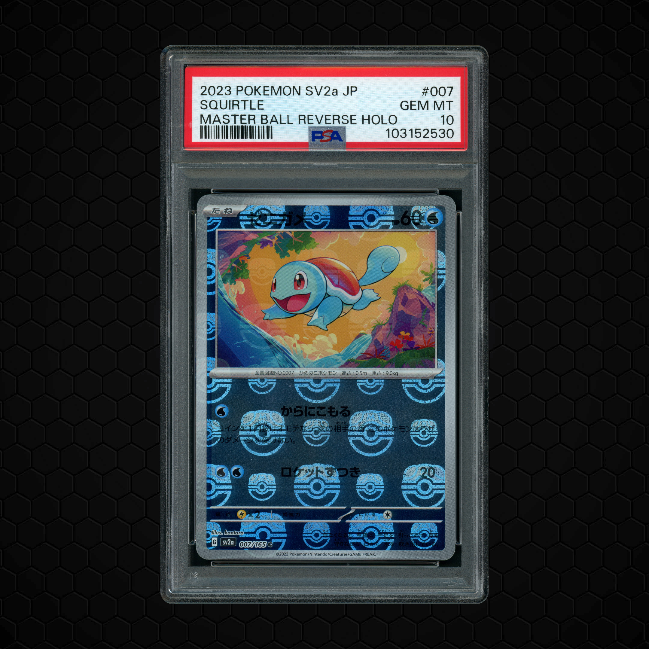 2023 Japanese Pokemon 151 Masterball Squirtle #7 PSA 10