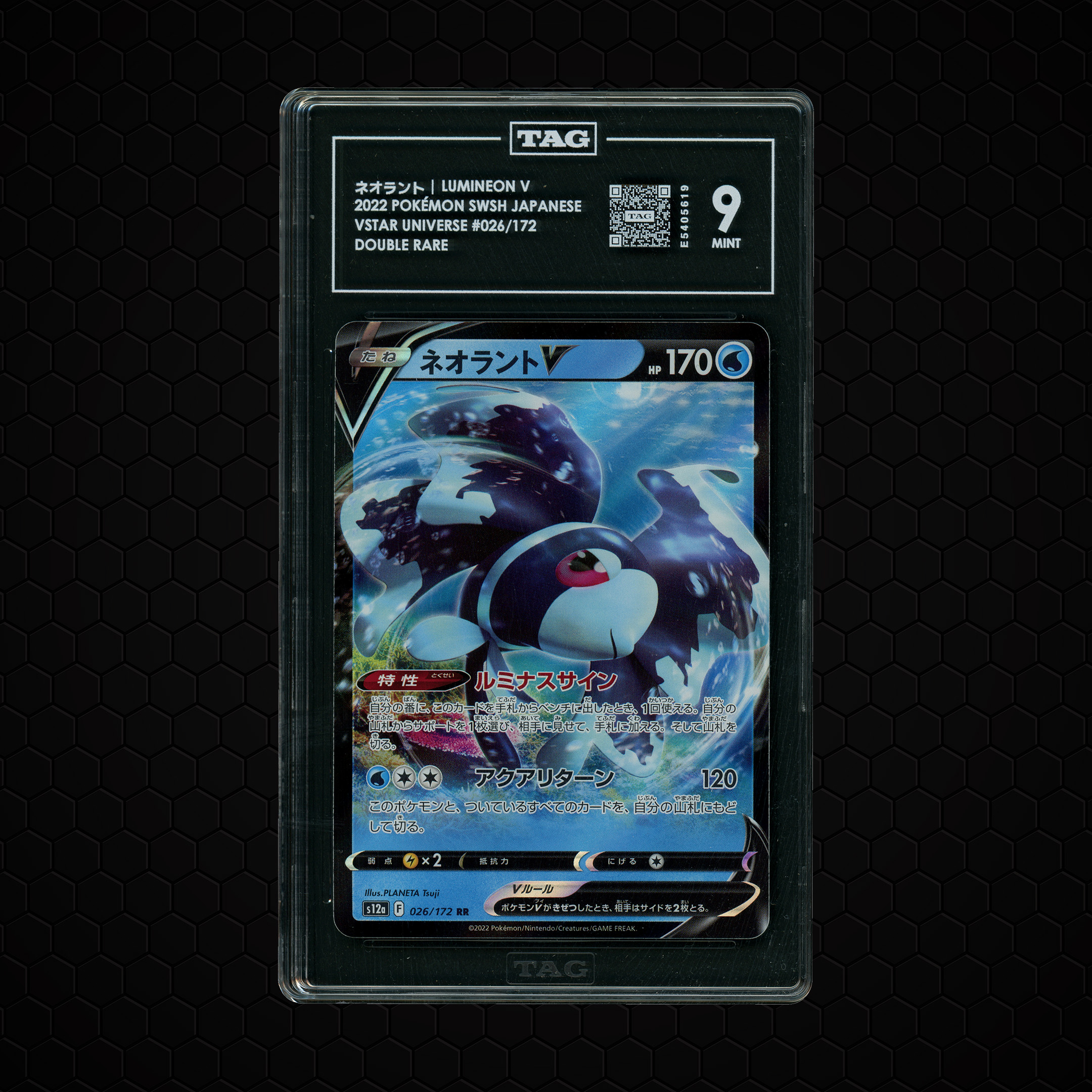 2022 Japanese VSTAR Universe Lumineon V #26 TAG 9