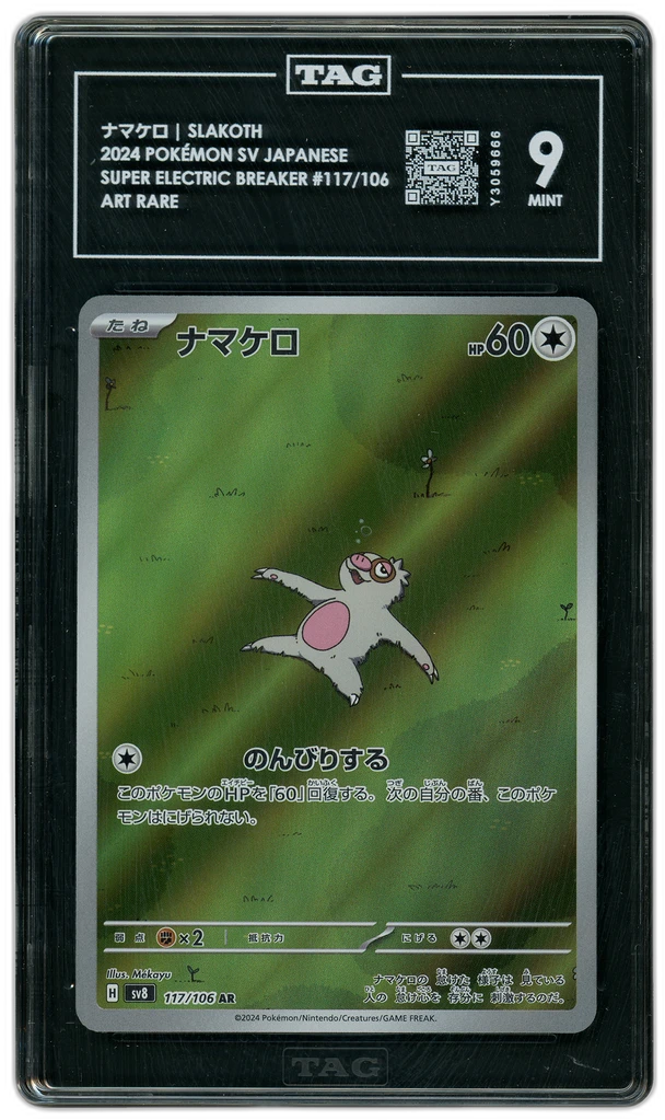 Card front