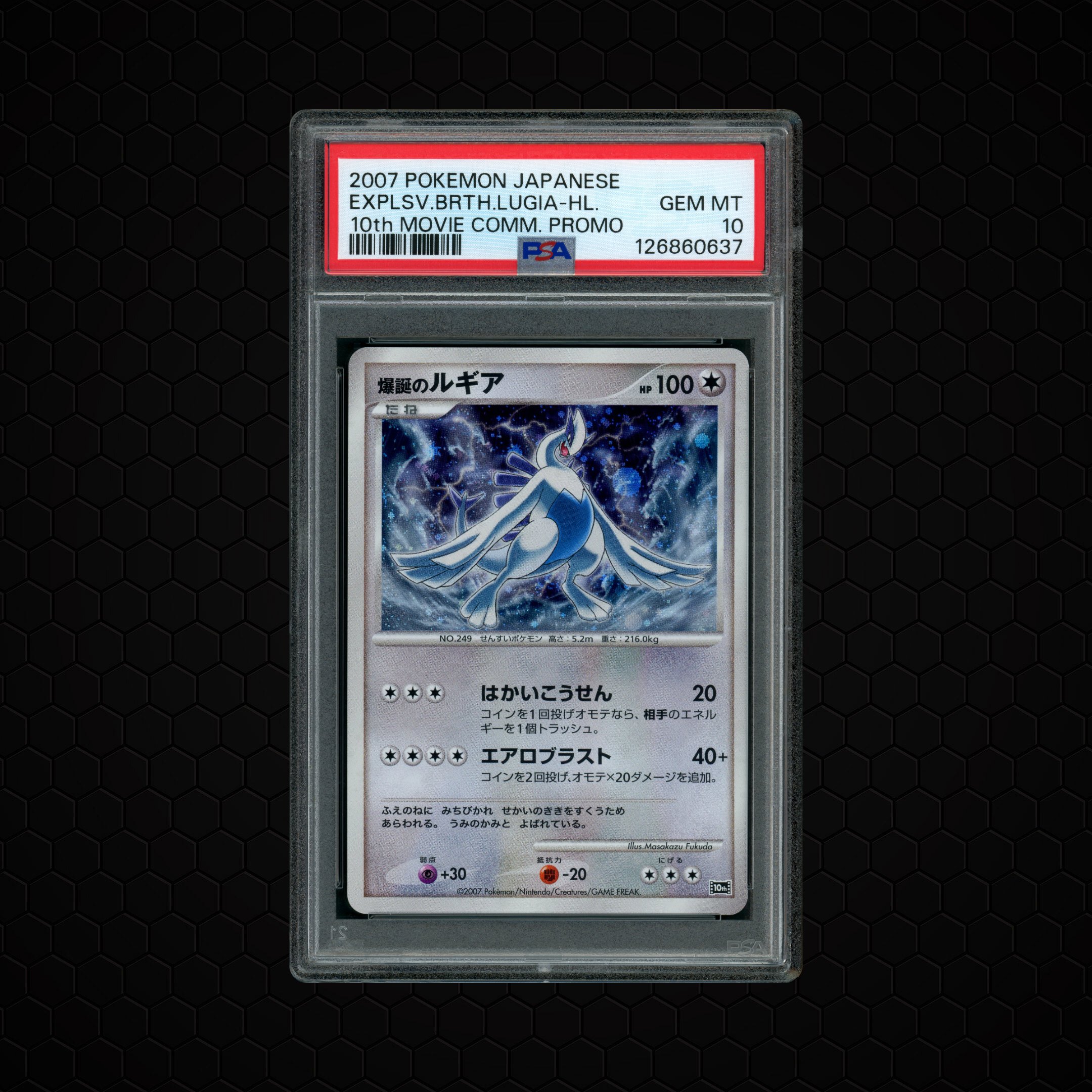 2007 Japanese 10th Movie Commemoration Set Explosive Birth Lugia PSA 10