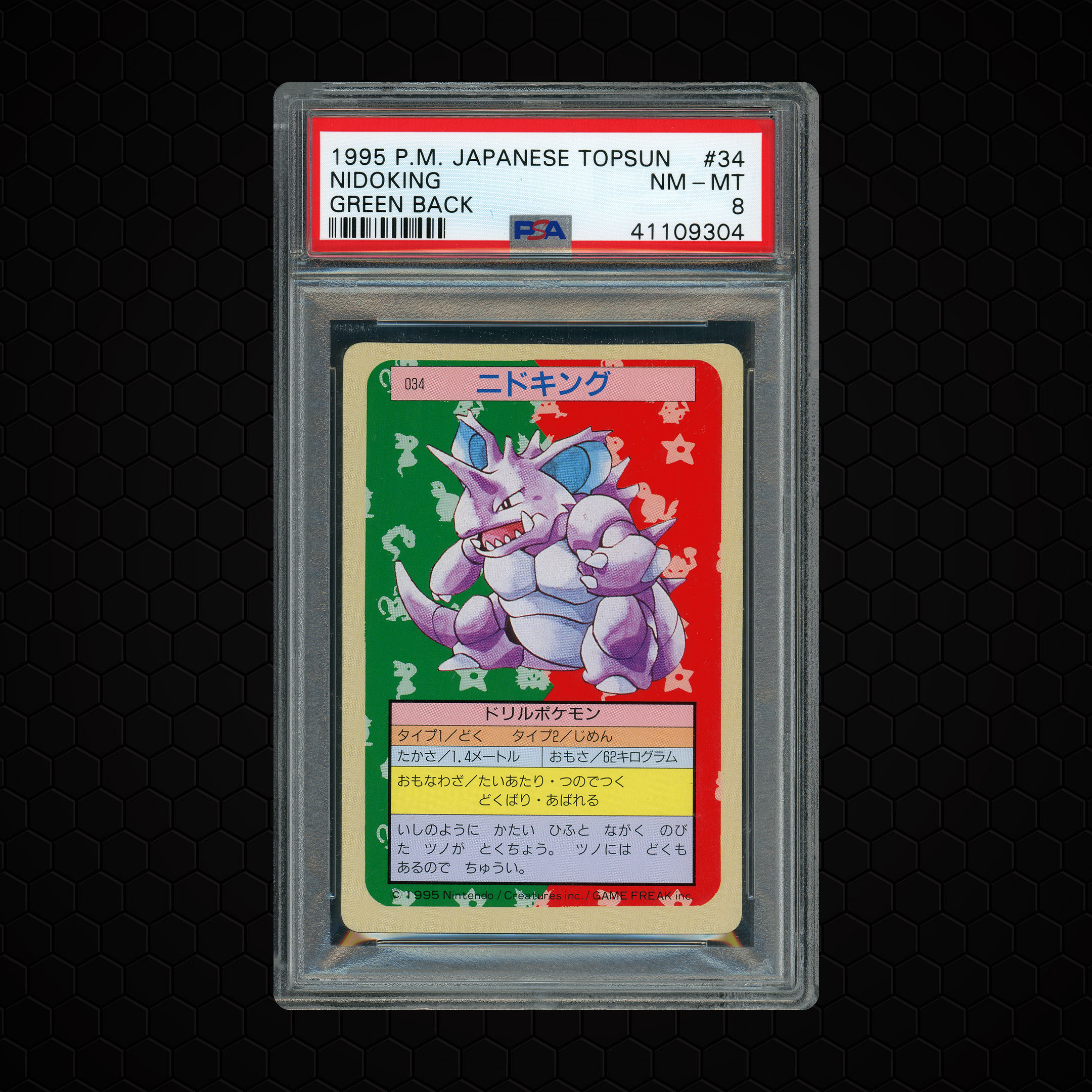 1995 Japanese Topsun Nidoking #34 PSA 8