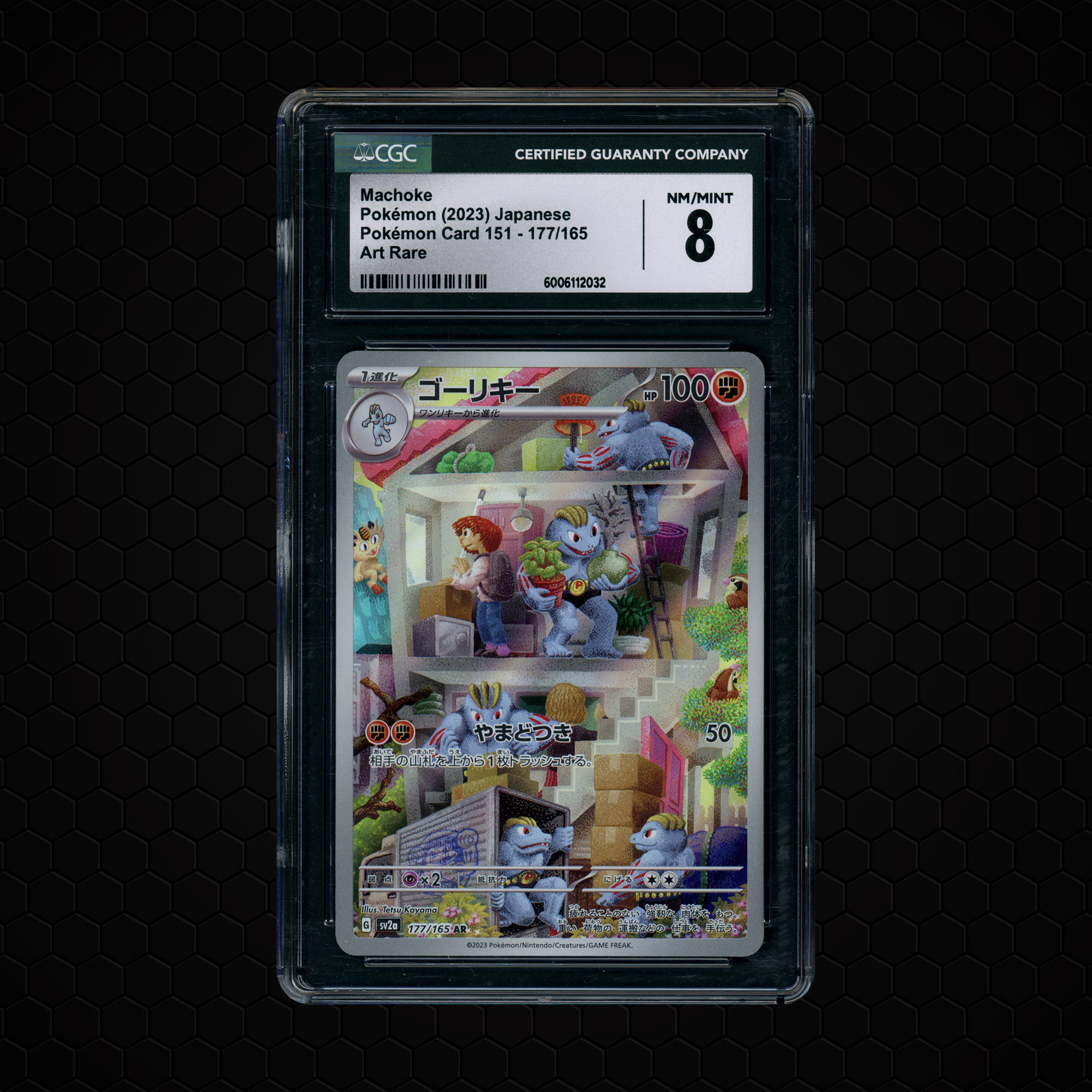 2023 Japanese Pokemon 151 Machoke #177 CGC 8