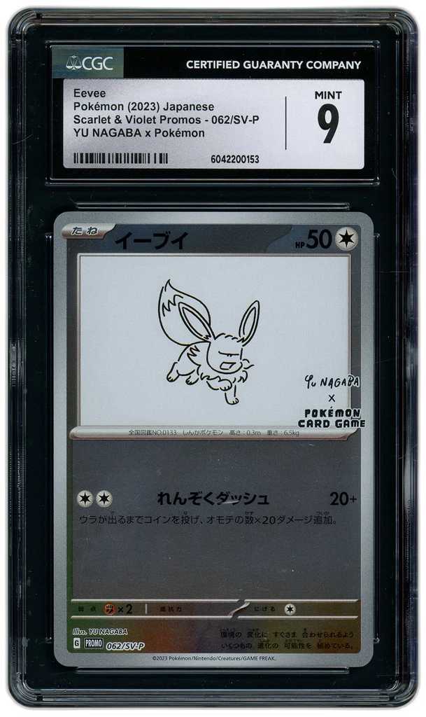 Card front