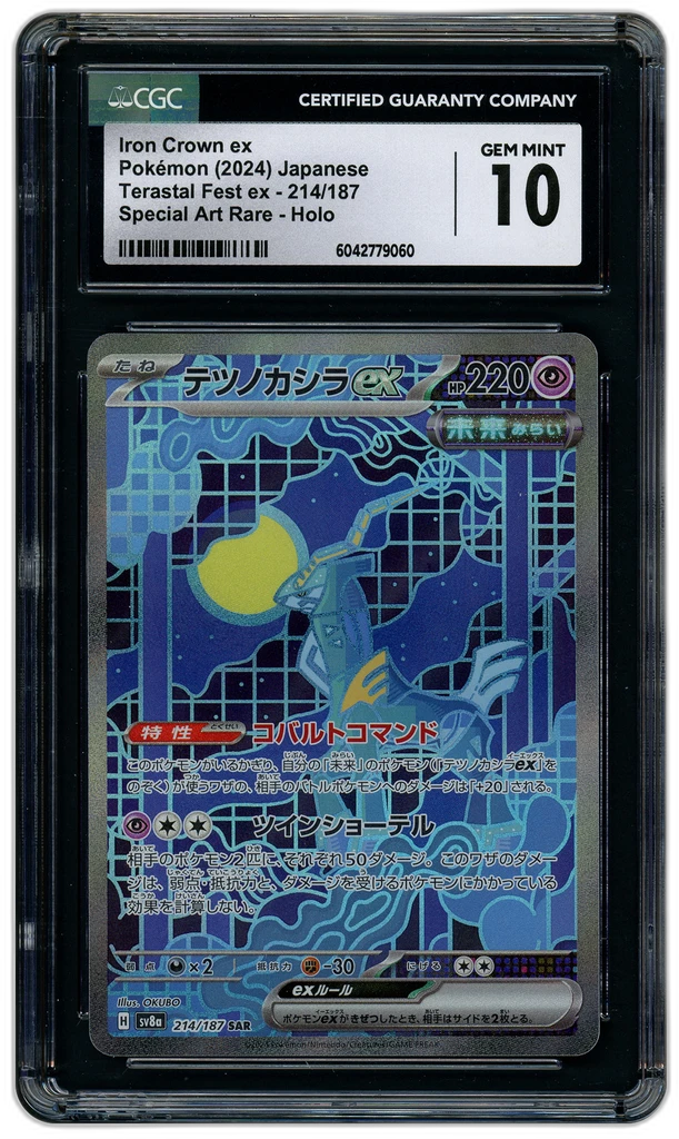 Card front