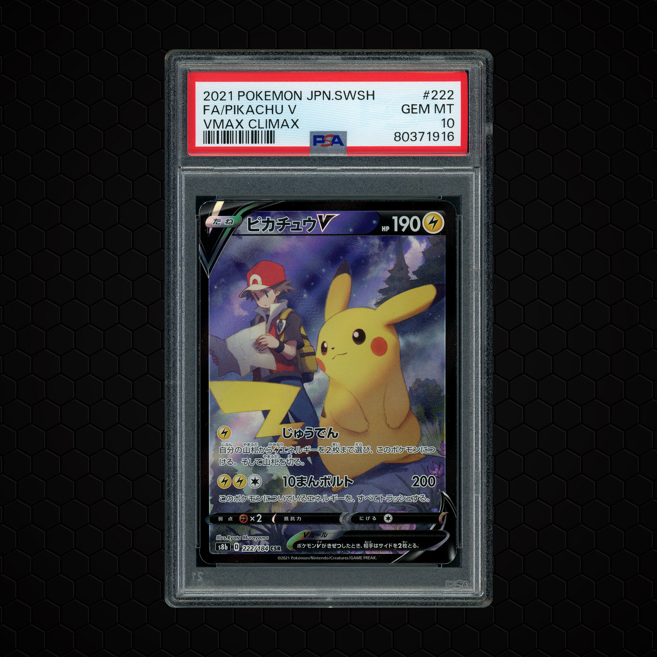 2021 Japanese VMAX Climax Pikachu V #222 PSA 10