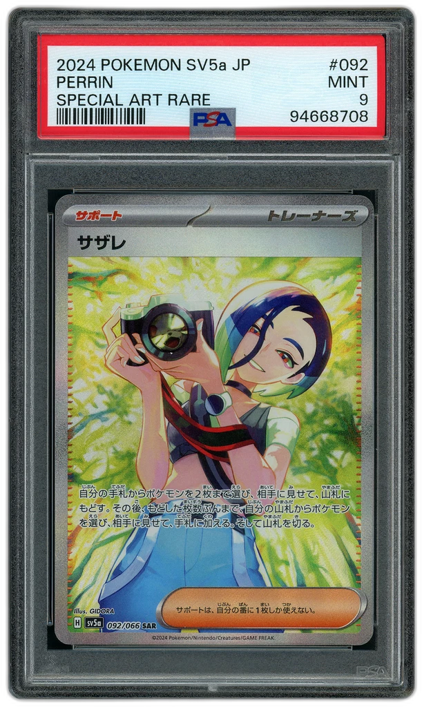 Card front