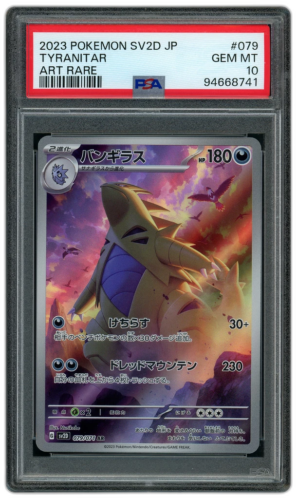 Card front