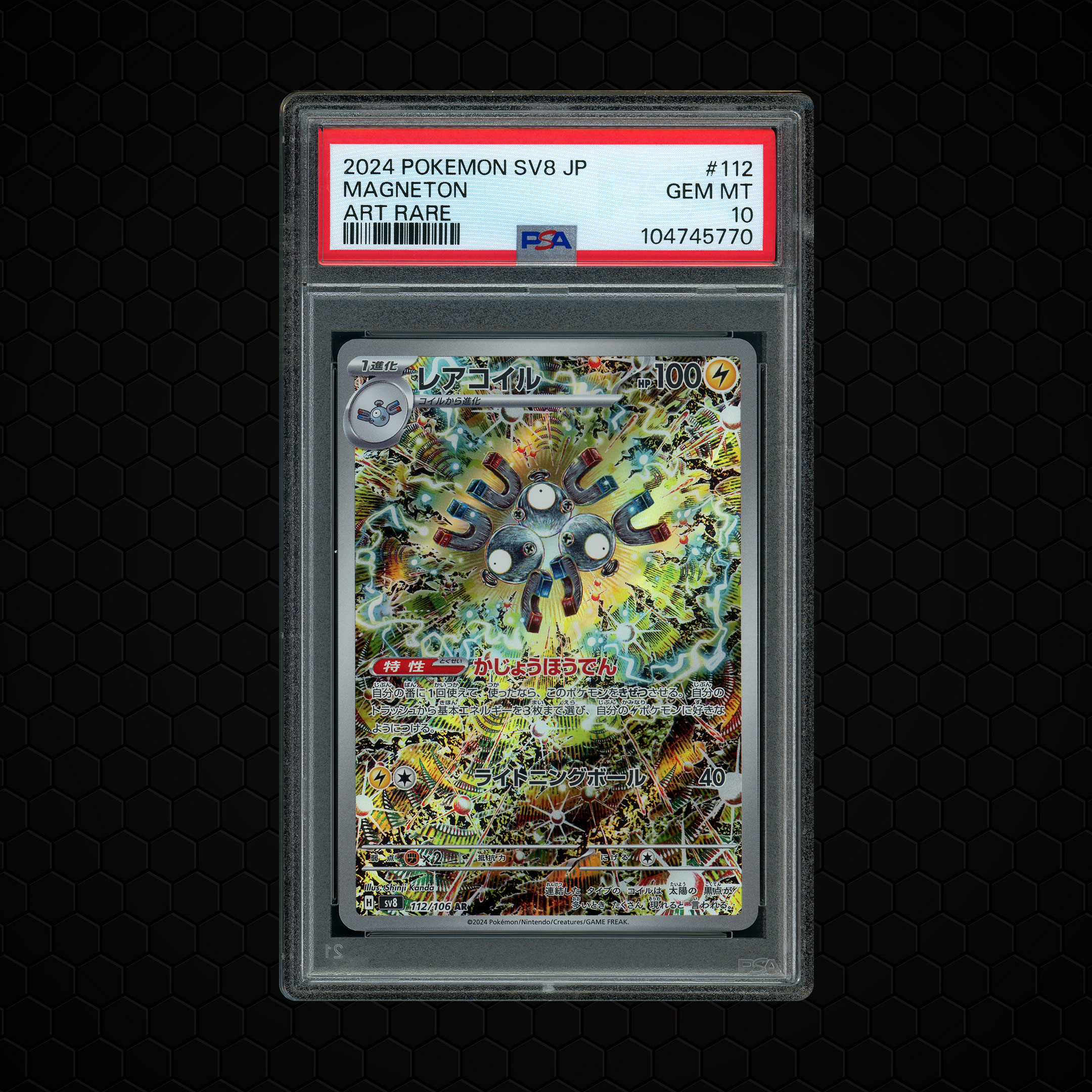2024 Japanese Super Electric Breaker Magneton #112 PSA 10