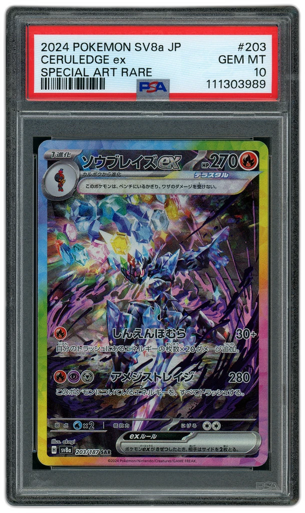 Card front