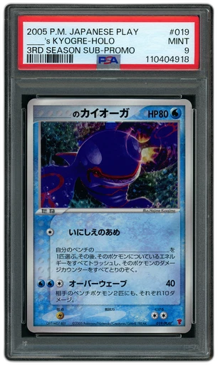 2005 Japanese Mirage Forest Gold Star 1st Edition Regice #33 PSA 9