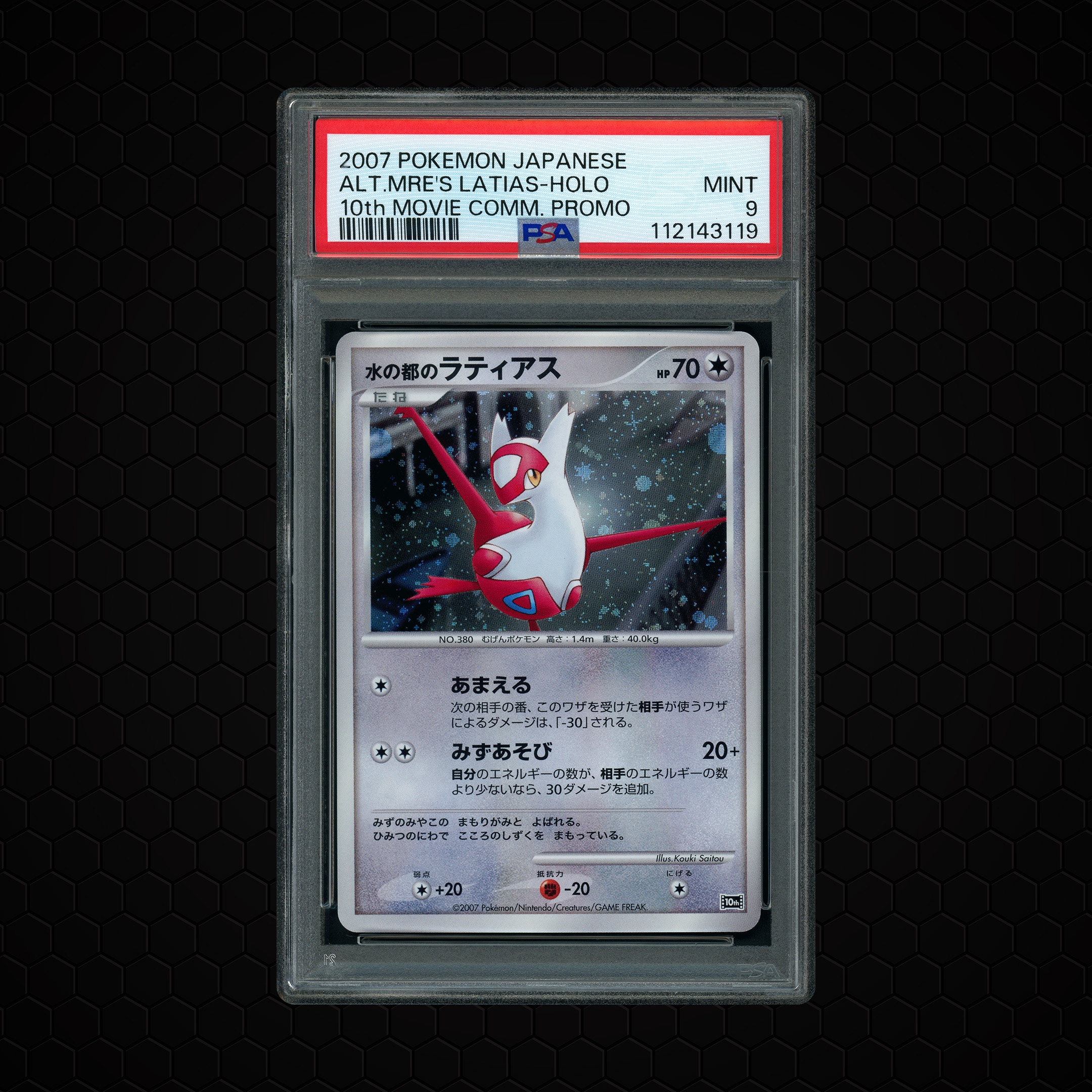 2007 Japanese Promo Alto Mare's Latias PSA 9