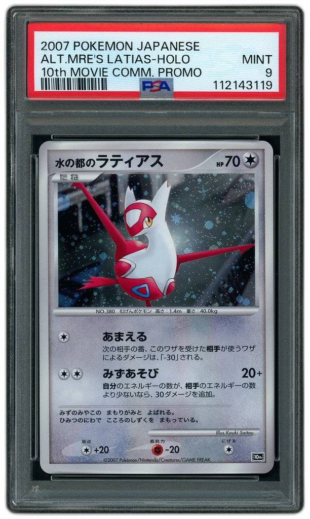 Card front
