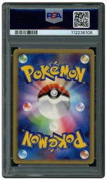 2008 Japanese Promo Pichu #112 PSA 8 on Beezie.