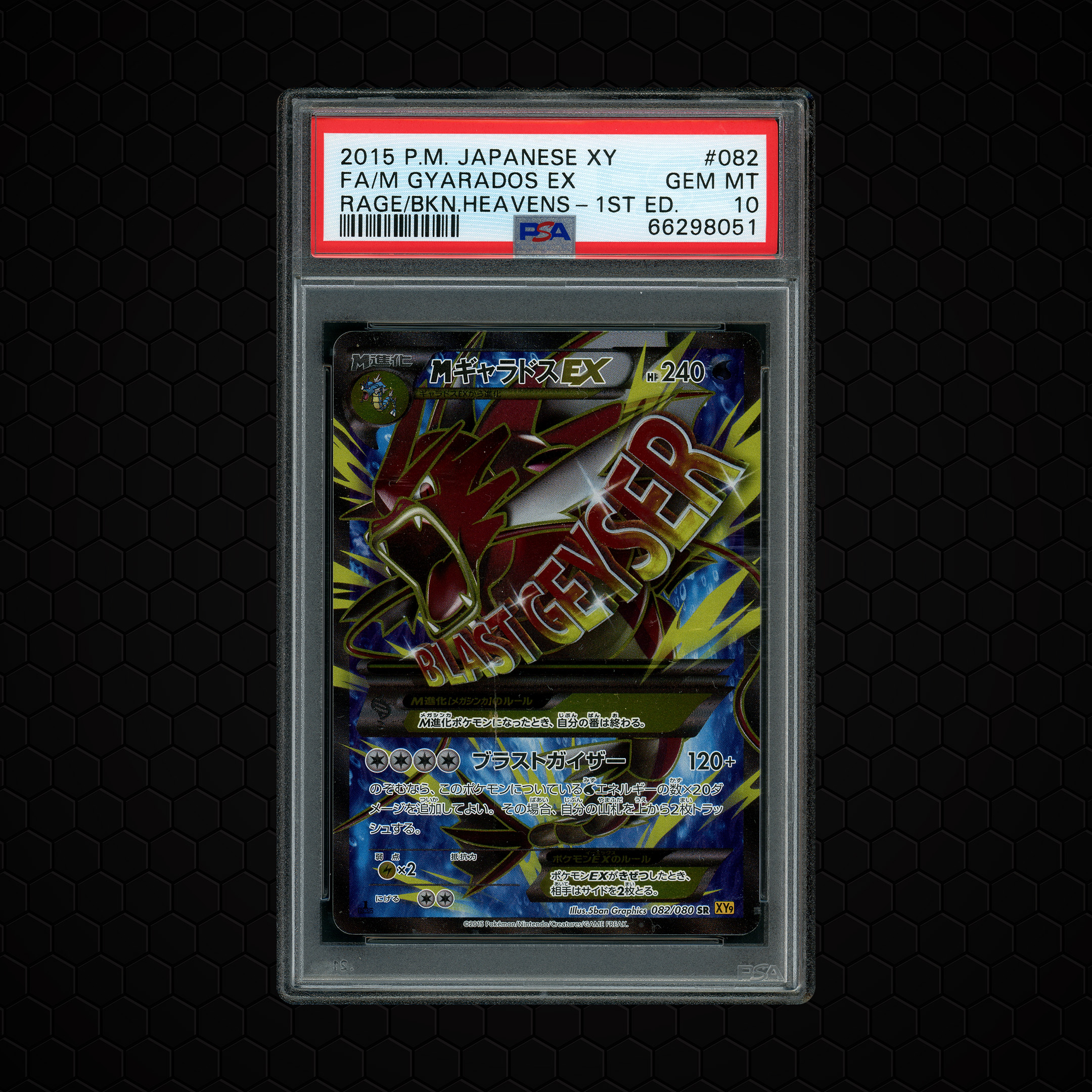 2015 Japanese Rage of the Broken Heavens 1st Edition M Gyarados EX PSA 10