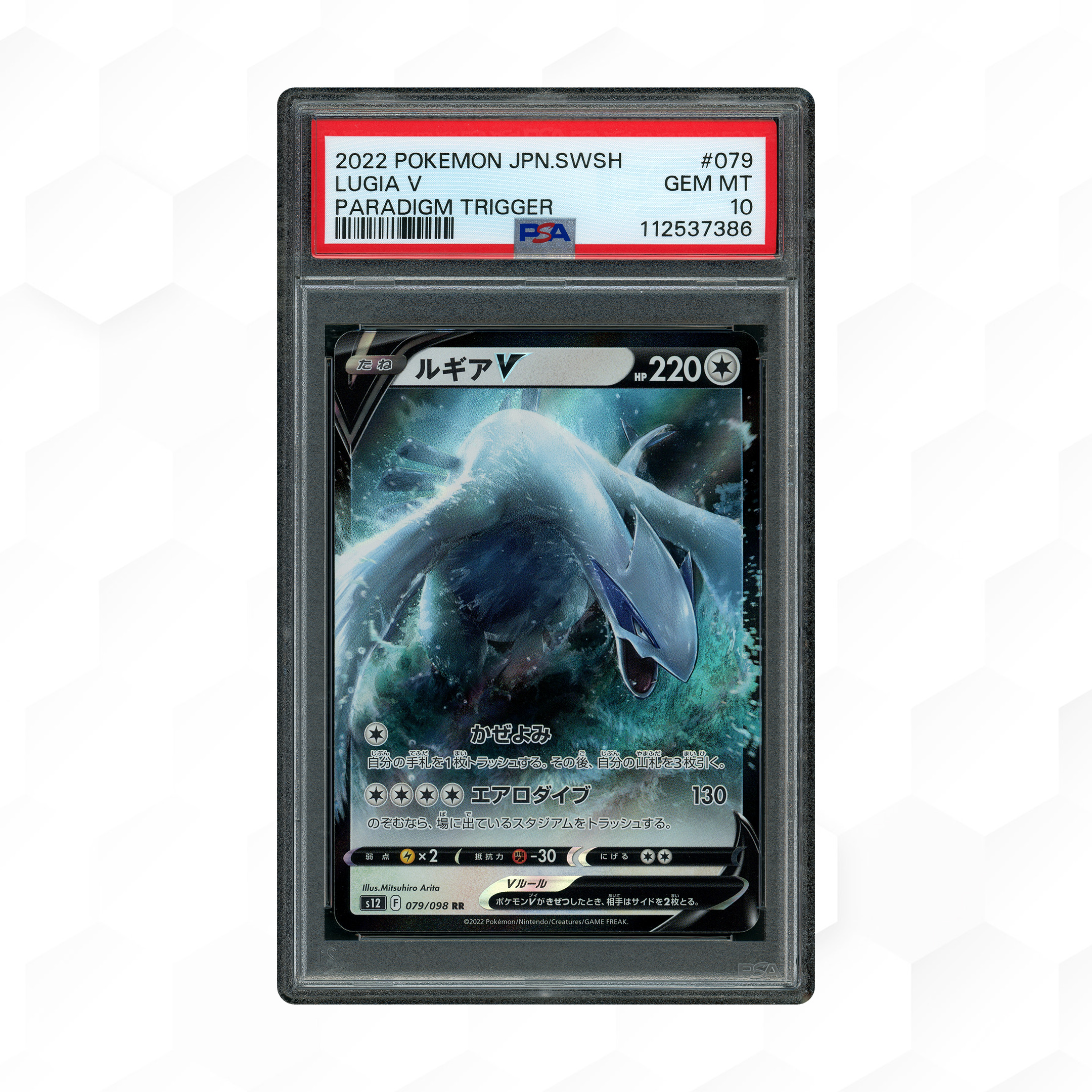 2022 Japanese Paradigm Trigger Lugia V #110 PSA 10 - 17112