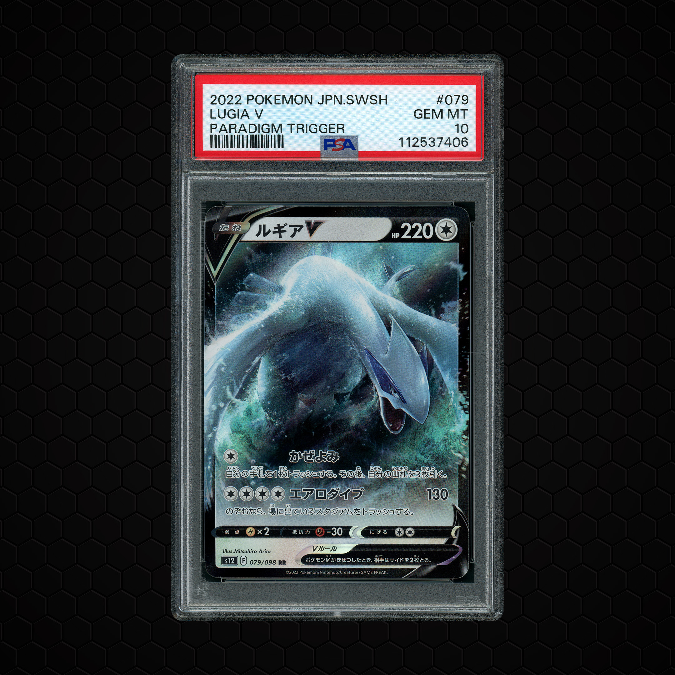 2022 Japanese Paradigm Trigger Lugia V #79 PSA 10