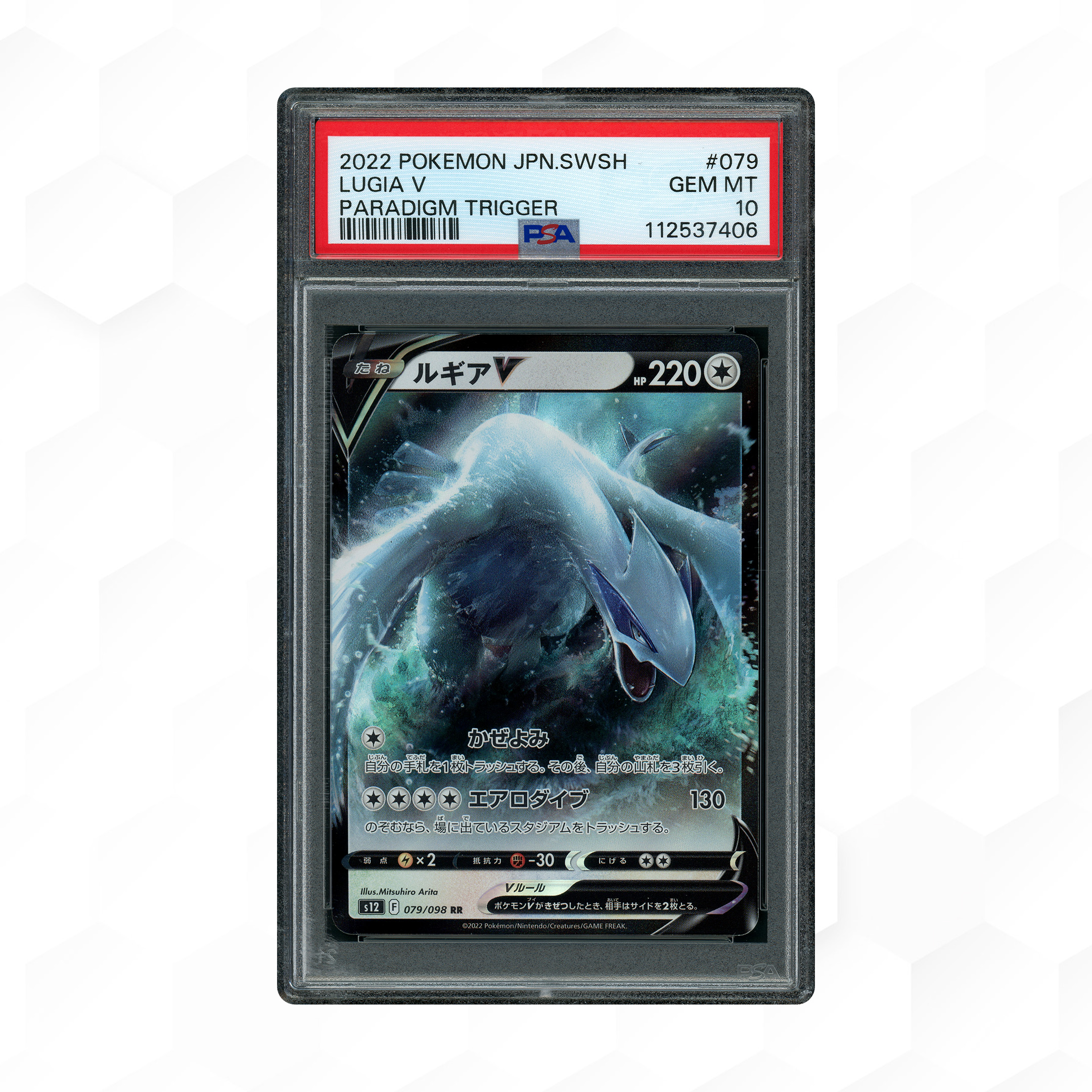 2022 Japanese Paradigm Trigger Lugia V #110 PSA 10 - 17112