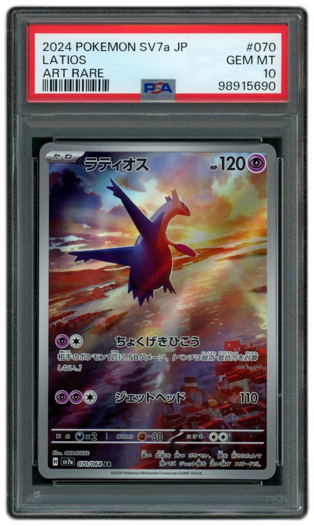 Card front