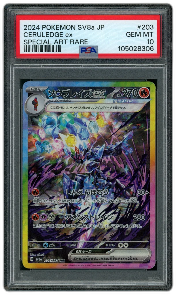 Card front