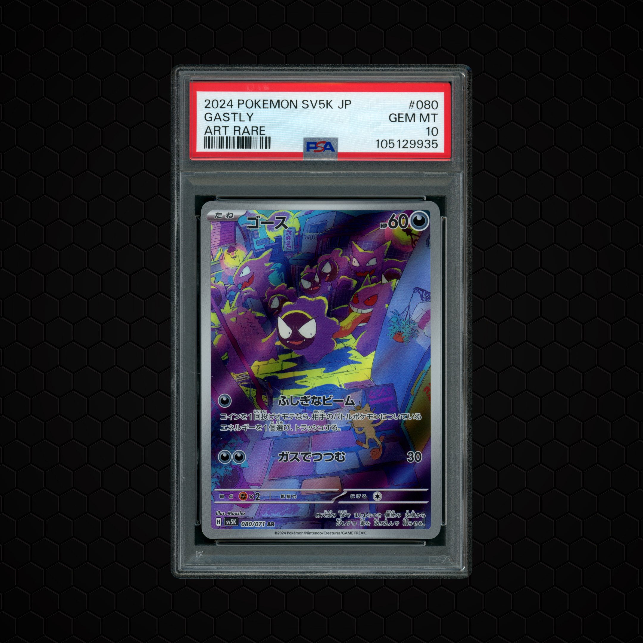 2024 Japanese Wild Force Gastly #80 PSA 10
