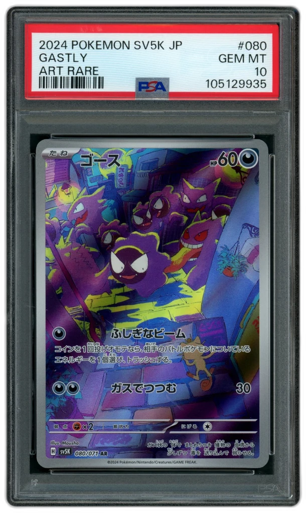 Card front